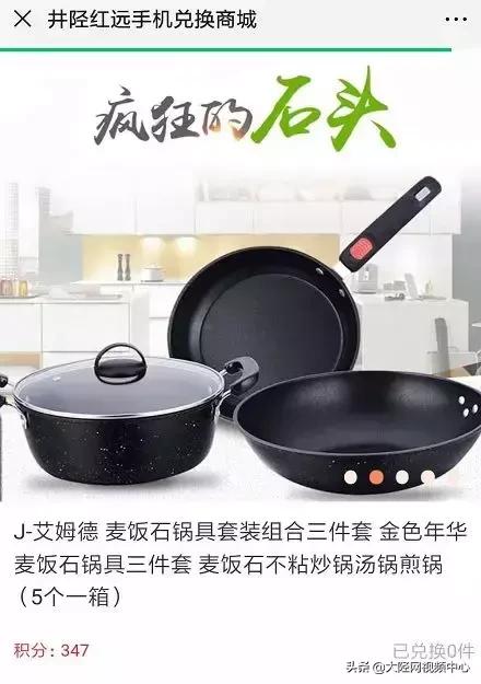 嘿！你有一台跑步机还没领！手把手教你在井陉领取双倍的话费积分