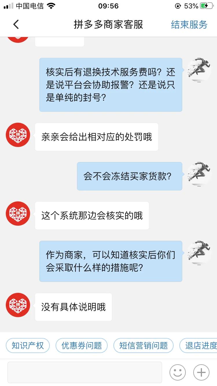 多多技术服务费申诉,多多技术服务费几个点