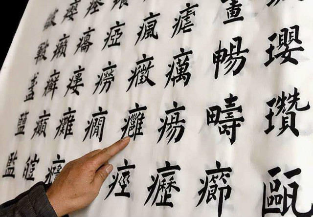 仕金正：失去右臂36年，用左笔写出励志人生