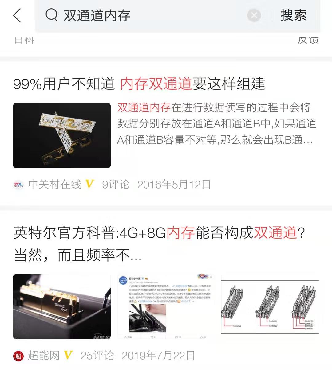两条内存容量不一样可以双通道吗,内存条3条还能是双通道吗