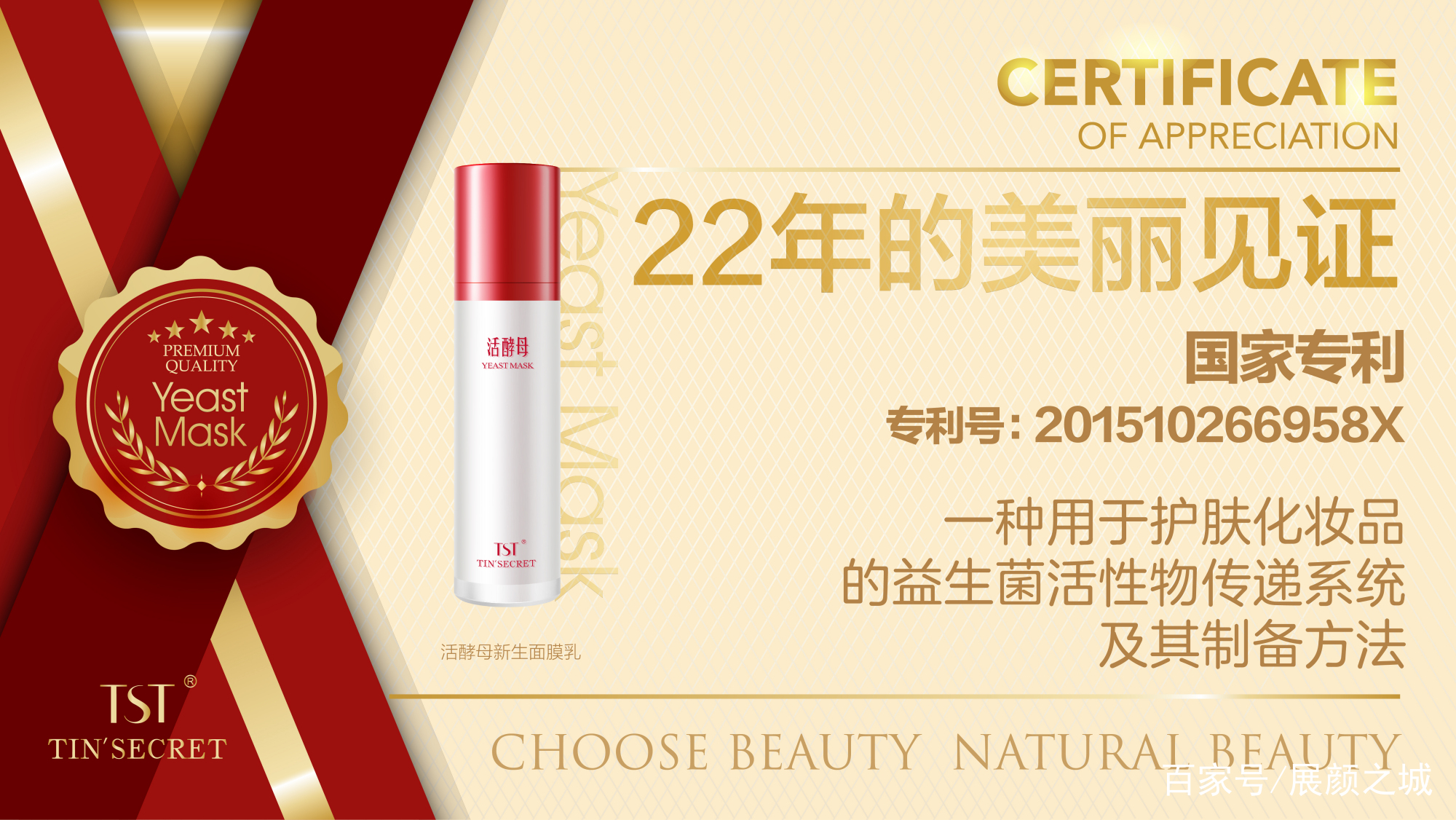 张庭活酵母面膜靠谱吗,张庭用了24年的活酵母