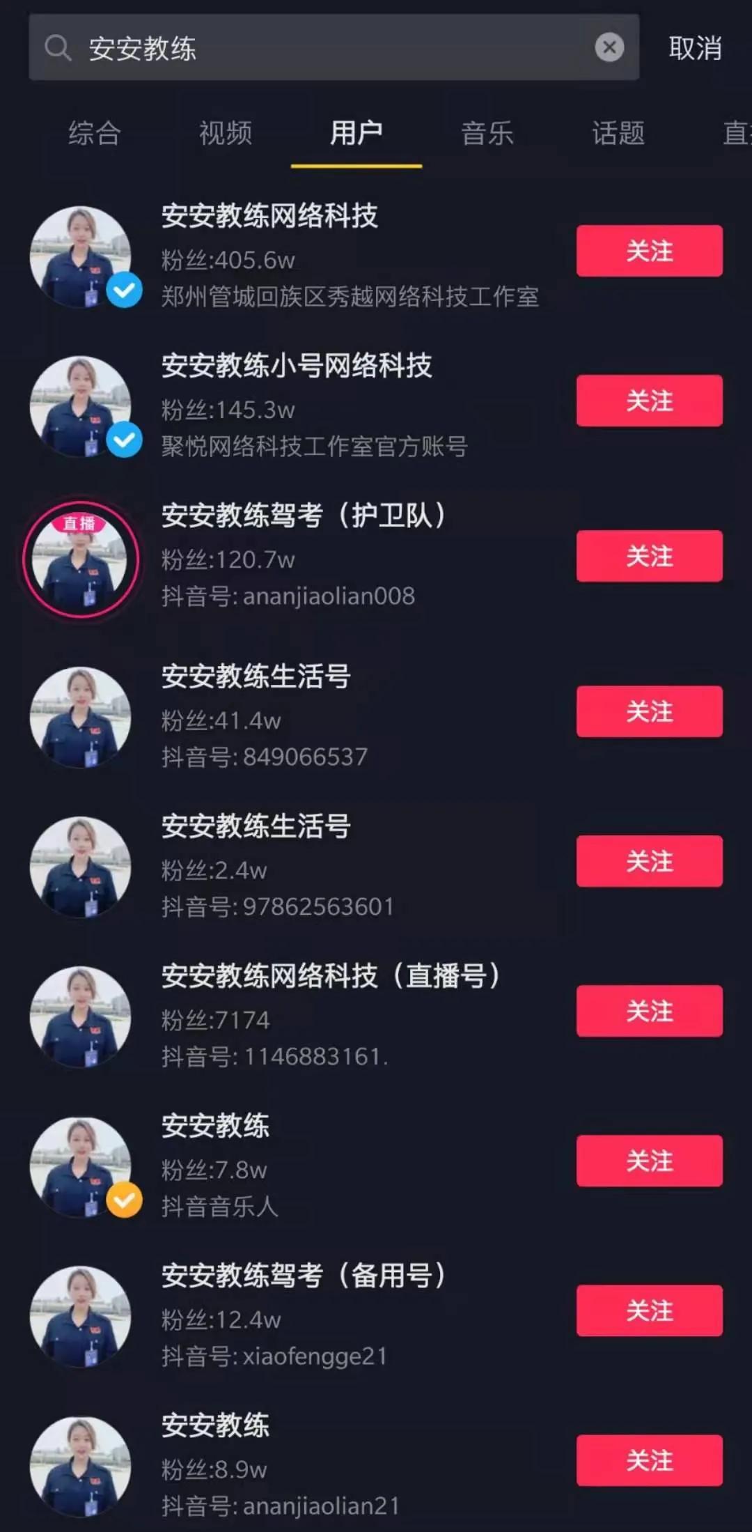 穿黑丝的“安安教练”换长裤复出！但某些主播还在玩这套