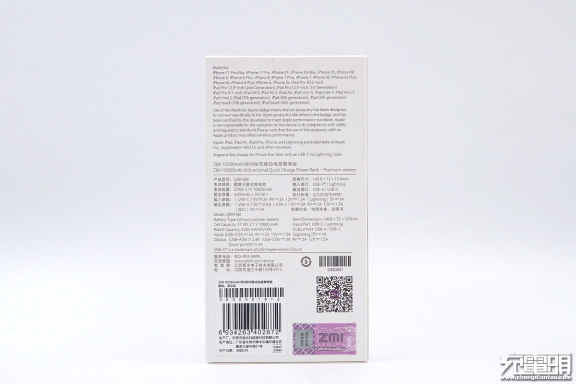 紫米10000毫安尊享版拆解,小米120w快充和苹果20w快充