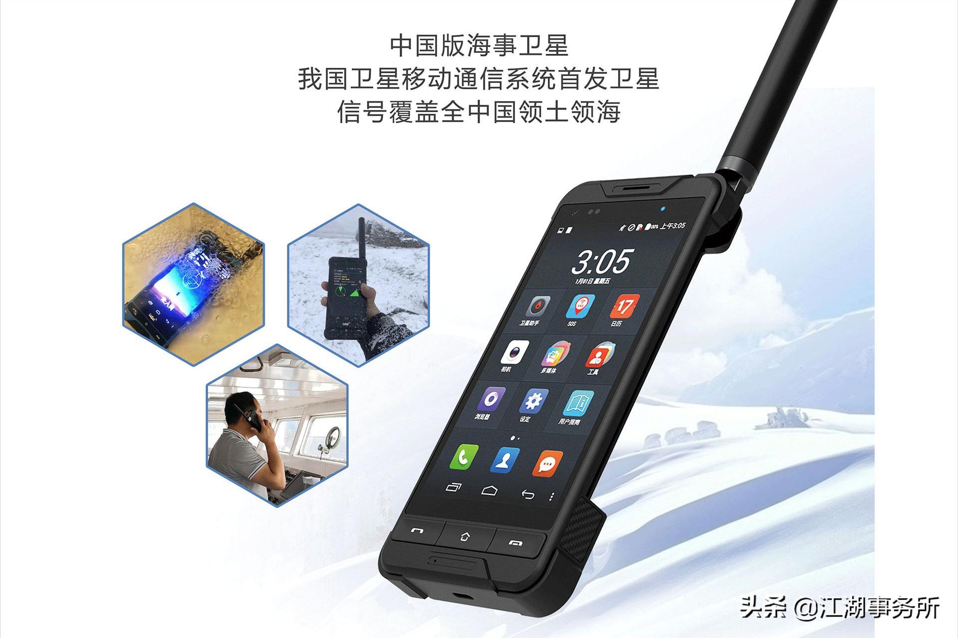 北斗短报文功能手机年底上市,中国北斗卫星短报文手机年底上市