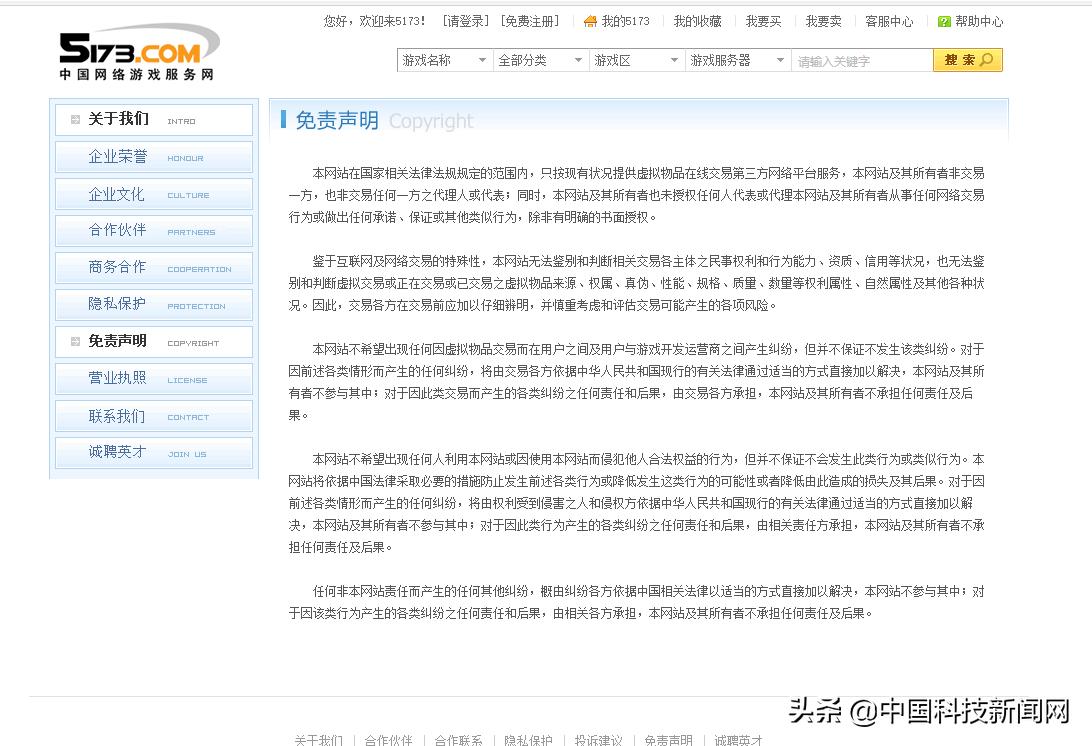 5173保障服务是全额赔吗,5173保险理赔靠谱吗