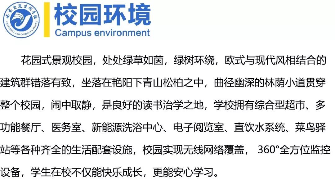 铁路招聘直招对口院校,铁路部门定向招工的学校