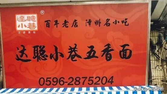 漳州古城宝藏店铺美食,漳州老字号美食攻略