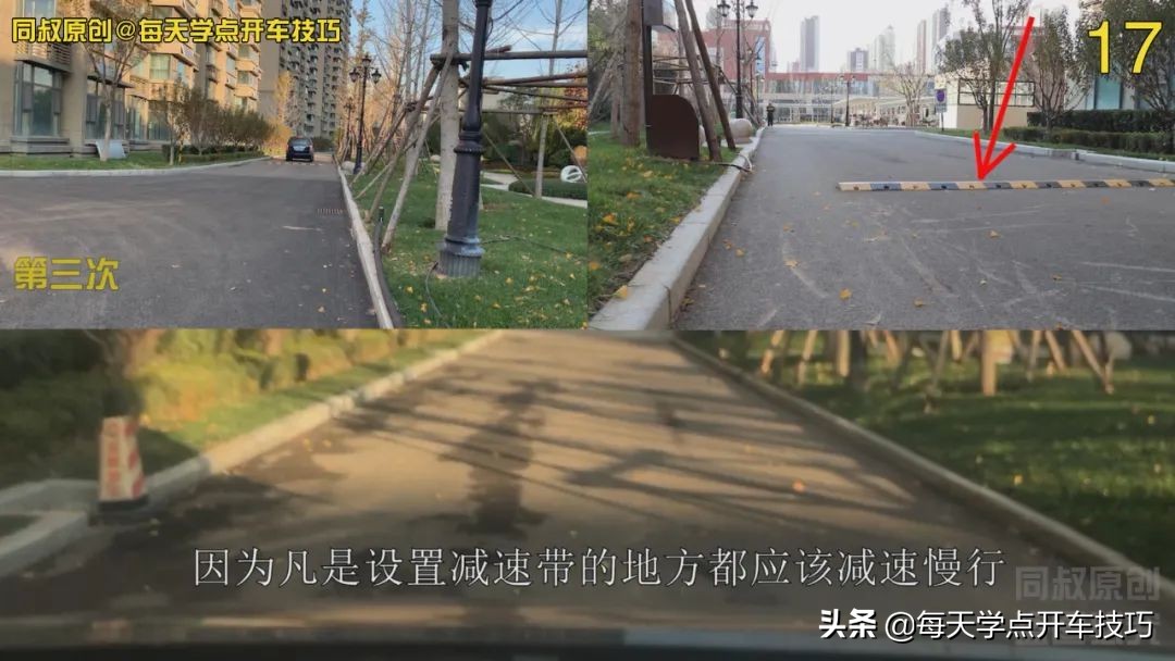 减速带通过技巧,新手开车过减速带的基本操作方法