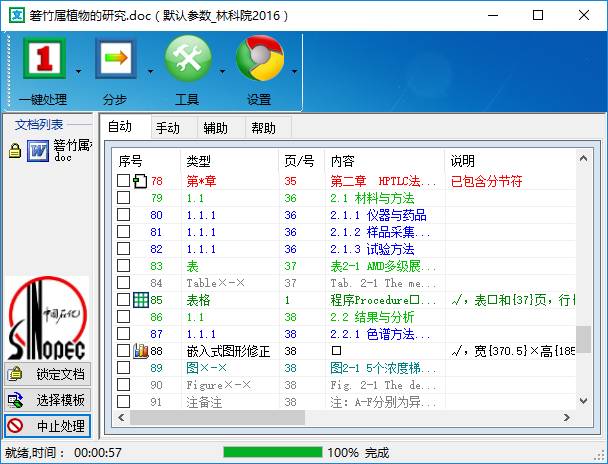 word自动排版7.0,word文档怎么排版打印40cm*60cm的
