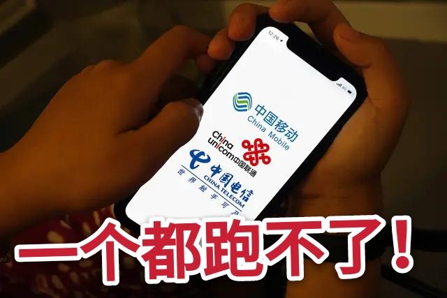 涓浗绉诲姩涓哄暐閭ｄ箞澶氫汉鎼哄彿杞綉,绉诲姩2019鎼哄彿杞綉