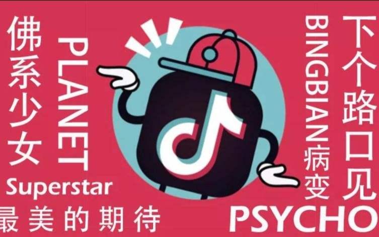 原来抖音神曲还能这样玩,魔性洗脑神曲喵喵喵