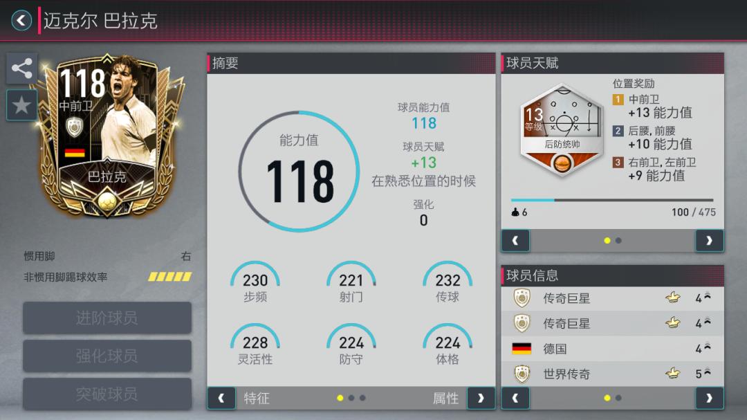 fifa足球世界年度最佳最新活动,fifa足球世界新活动重回巅峰