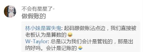 “做公关被长辈认为是陪酒女…”网友评论扎心了!