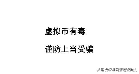 虚拟币骗局套路有哪些,虚拟币最新骗局