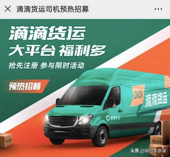 租车模式物流配送,货运租车行业现状和未来