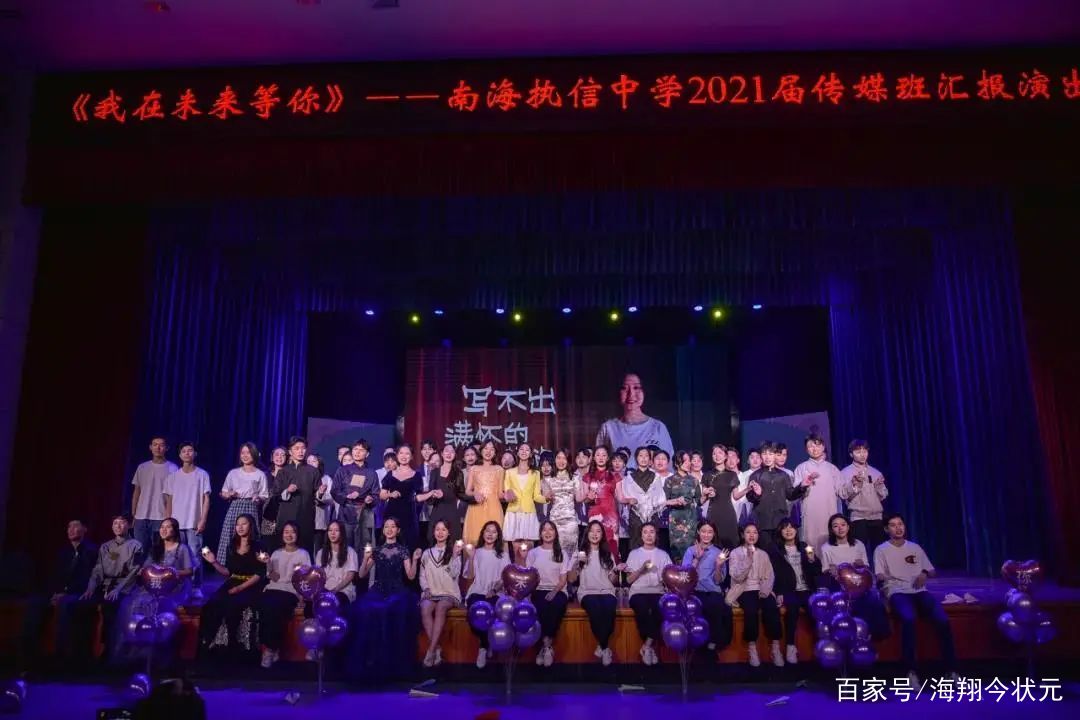 燃爆晚会,佛山学校晚会