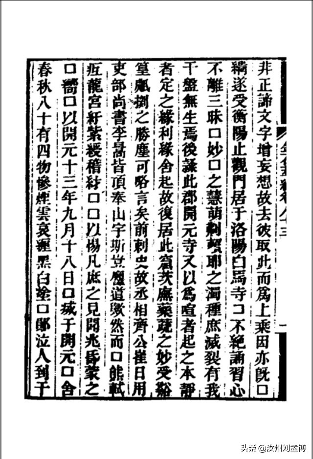 汝州寻根问祖,汝州历史文化遗址