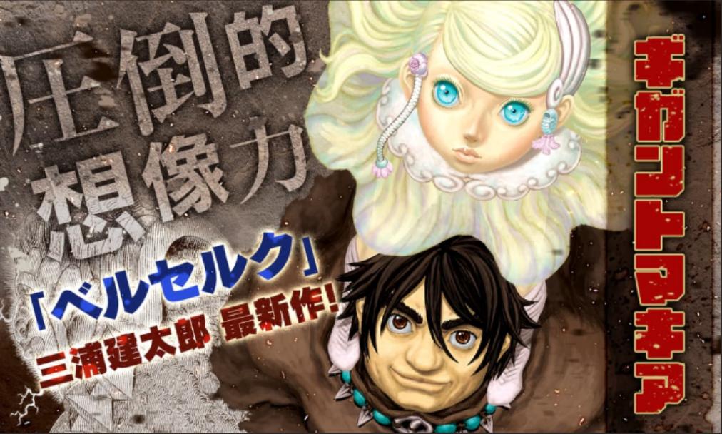 巨人战争——所谓御宅族就是把所爱之物聚集之后重组之人