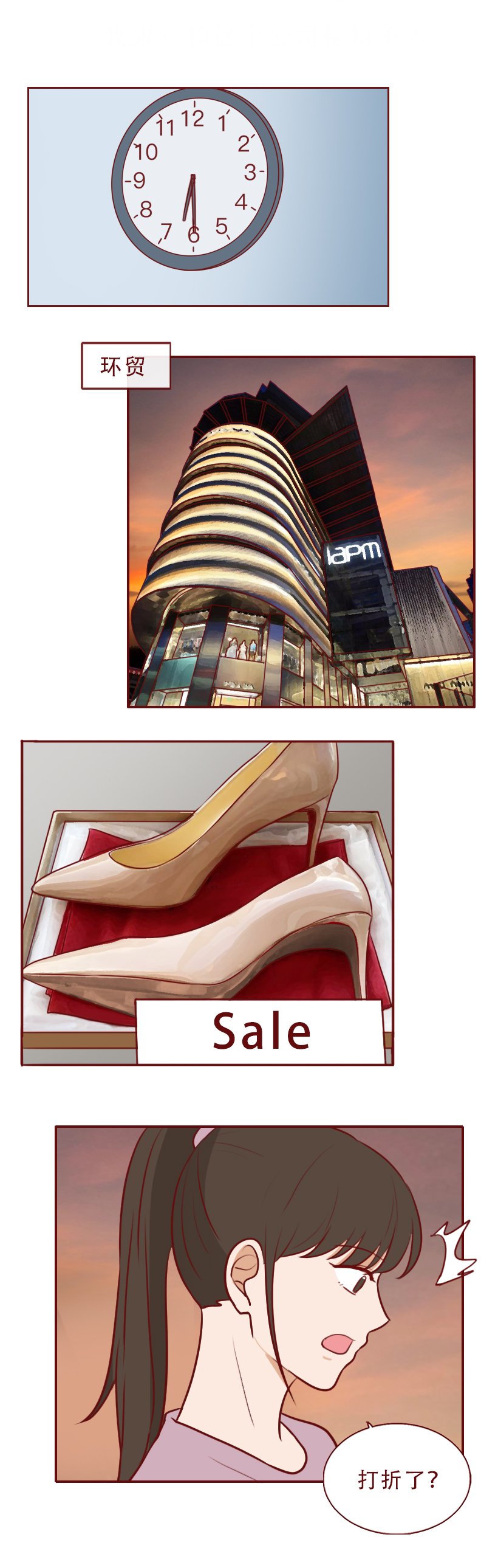 一双裸色高跟鞋,让新来的实习生坐上了总经理的跑车