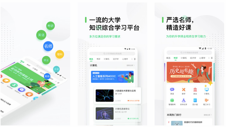 推荐7个好用到爆的学习app,几款超好用的学习app推荐