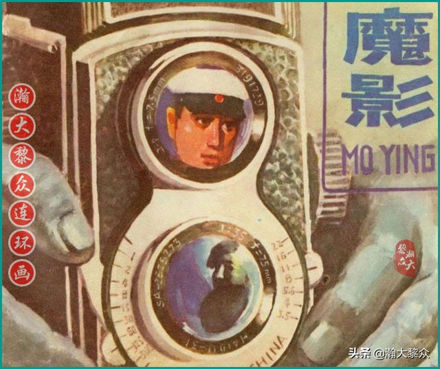 50年代刑侦反特连环画,瀚大黎众连环画民间故事