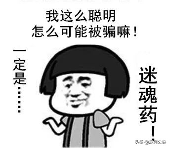 世上居然有如此之*魂药迷**？拍一下就让男子自愿送上一万多元？！