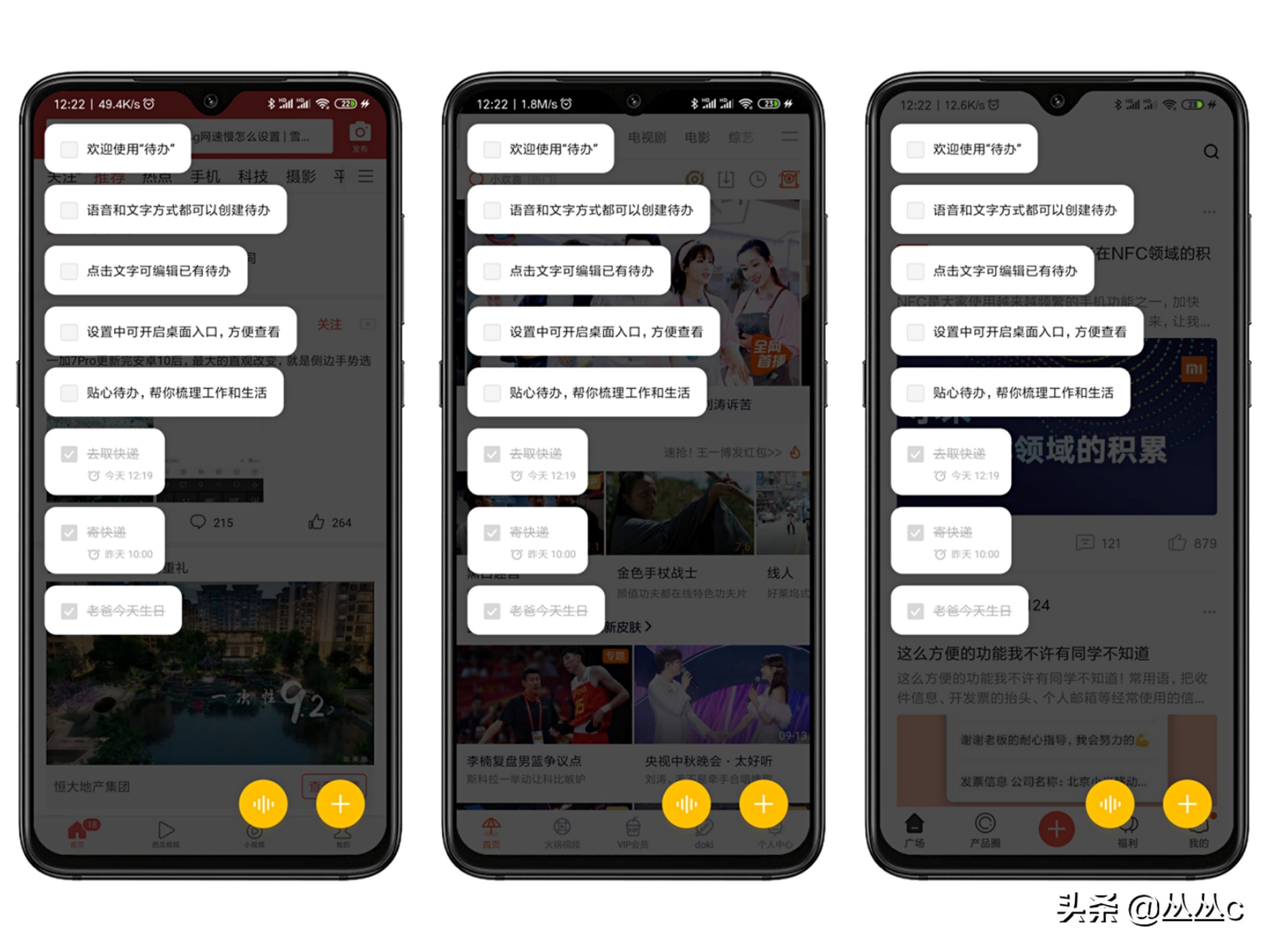 呼之即出,全局待办,这样的MIUI便签你喜欢吗?
