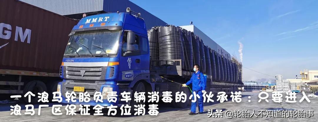 朝阳浪马轮胎地址,辽宁朝阳浪马轮胎有限公司