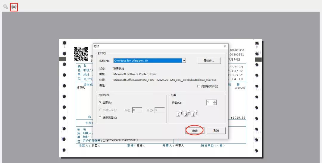 打印机打印格式不对怎么调整,手机打印文件格式怎么调整