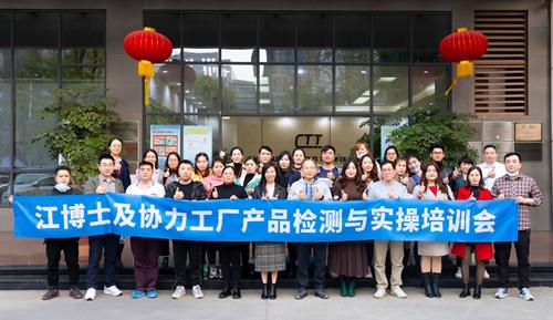 中鼎检测技术车间,中鼎检测技术