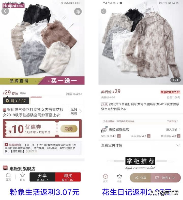 淘宝微信返利网哪个返利多,淘宝返利网站哪个返利多