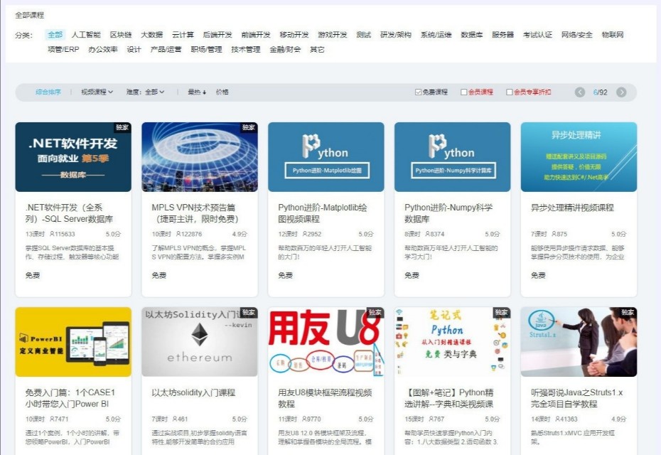 5个高质量自学网站靠谱又实用,适合会计的免费自学网站