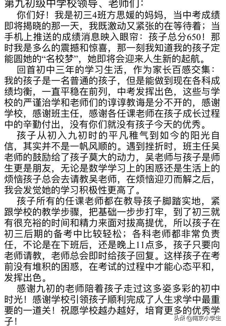 玄武区教育格局：小、初、高名校全盘点