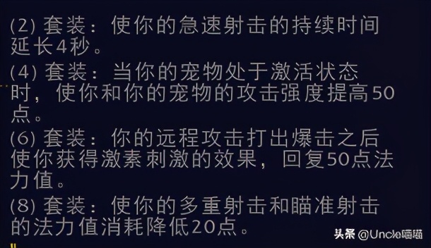 魔兽世界猎人套装一览,魔兽世界猎人套装好看