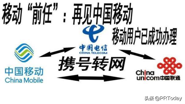 运营商为什么都怕携号转网,运营商为啥要限制携号转网