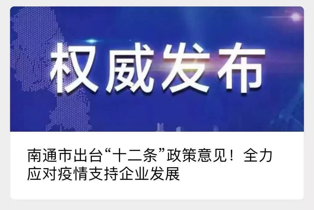 感动中国南通,南通抗疫感动瞬间