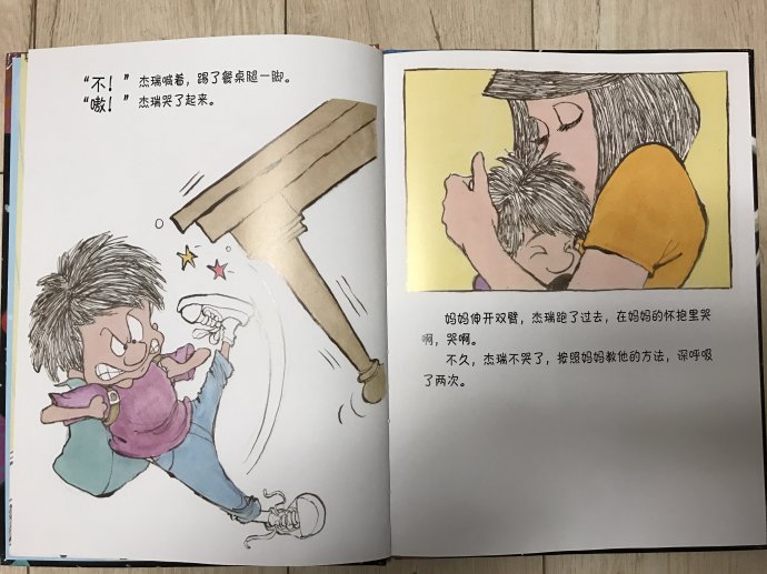 杰瑞的冷静太空内容简介,杰瑞的冷静太空导读视频