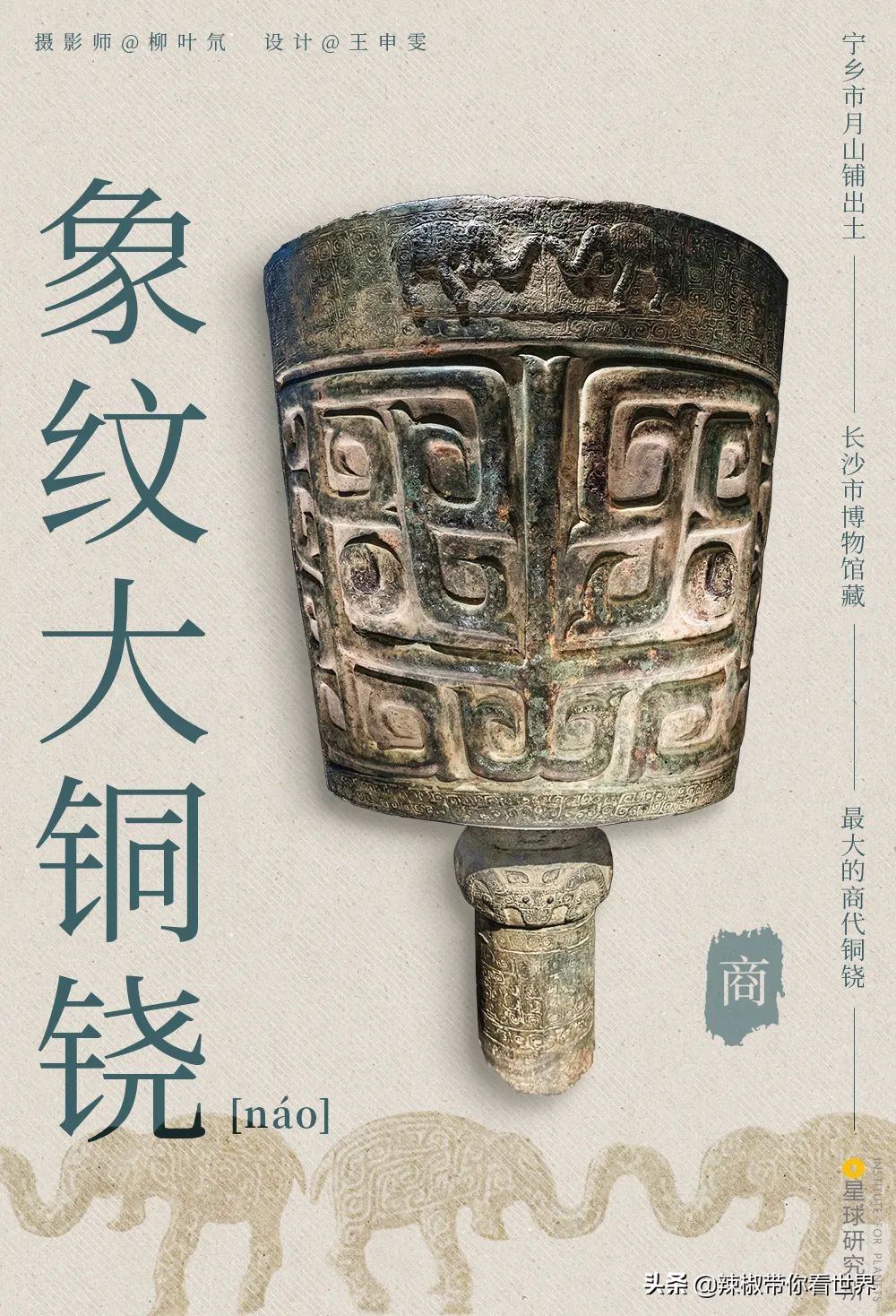 从西到东:长沙——解密星城它绝对不会让你失望