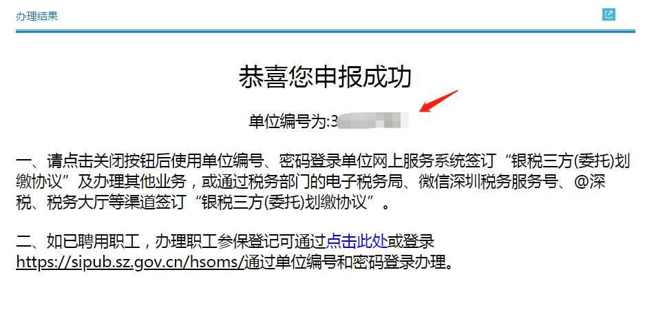 新开办企业社保登记怎么办理,如何办理个人社保参保手续