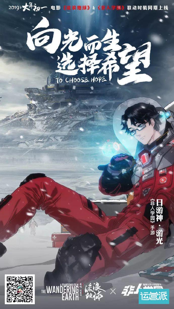 流浪地球宣传文案,流浪地球宣传海报