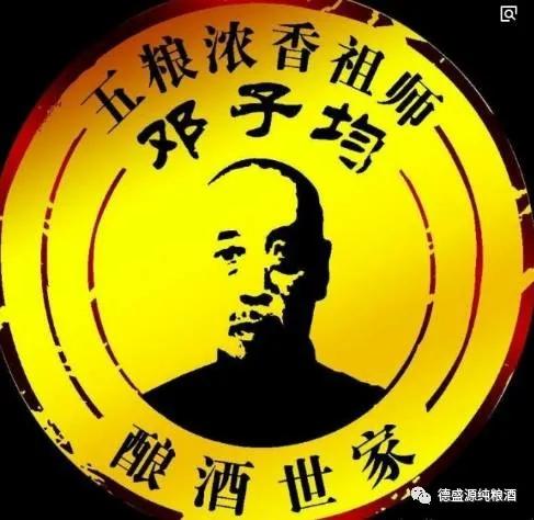 九龙醉38度浓香型白酒,五星级白酒浓香型52度