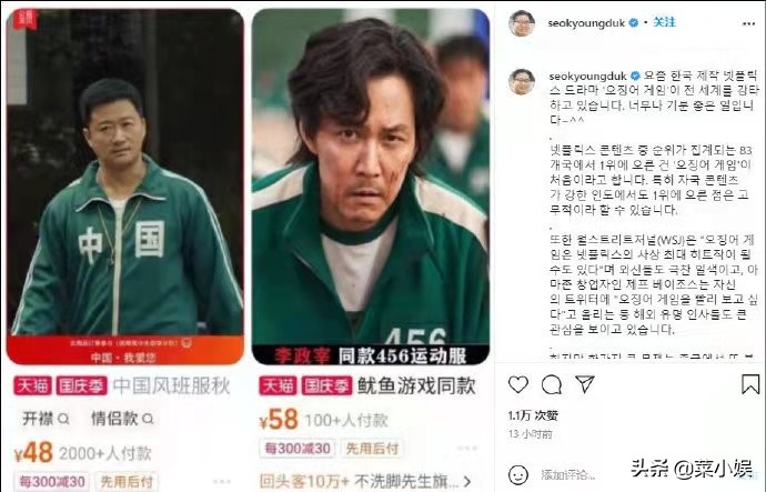 吴京回应抄袭鱿鱼游戏,对于吴京服装被指抄袭事件的点评