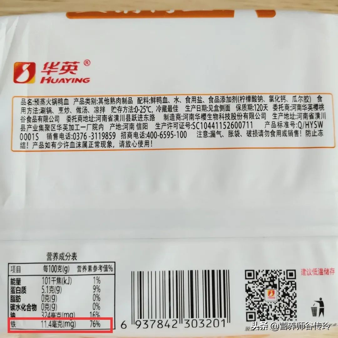 鲜鸭血与普通鸭血补铁 (最好的补铁鸭血图解)