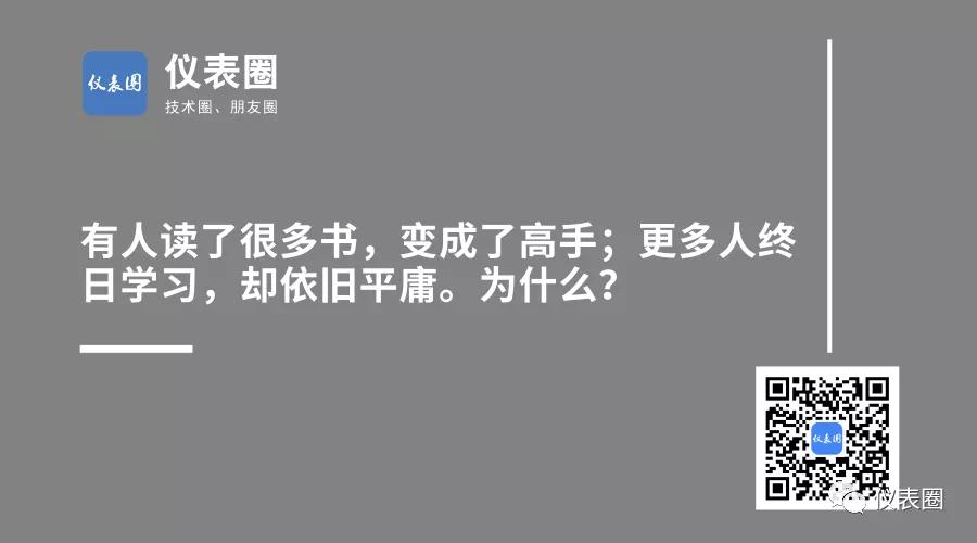 入行越久越觉得自身不足,仪表零基础入门