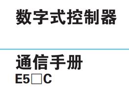 modbus通讯欧姆龙,modbus通信欧姆龙