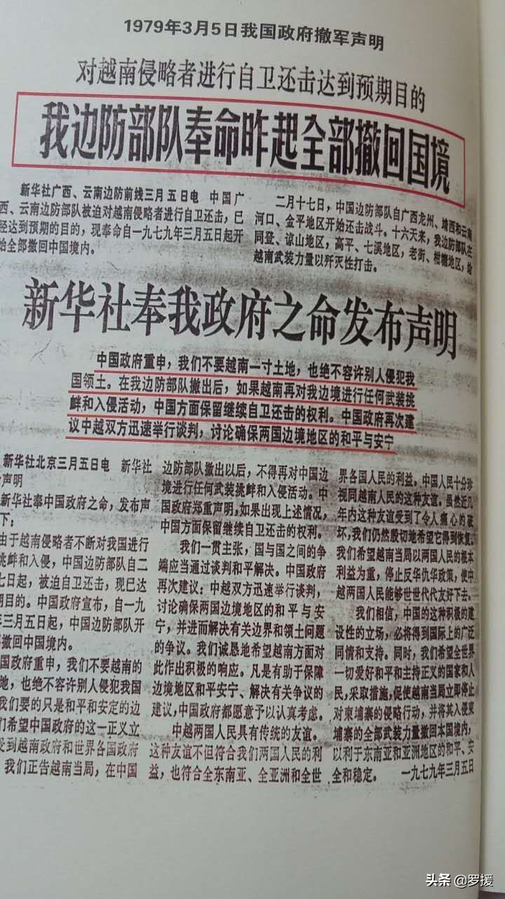 女兵亲历越南战役,女兵亲历反击战