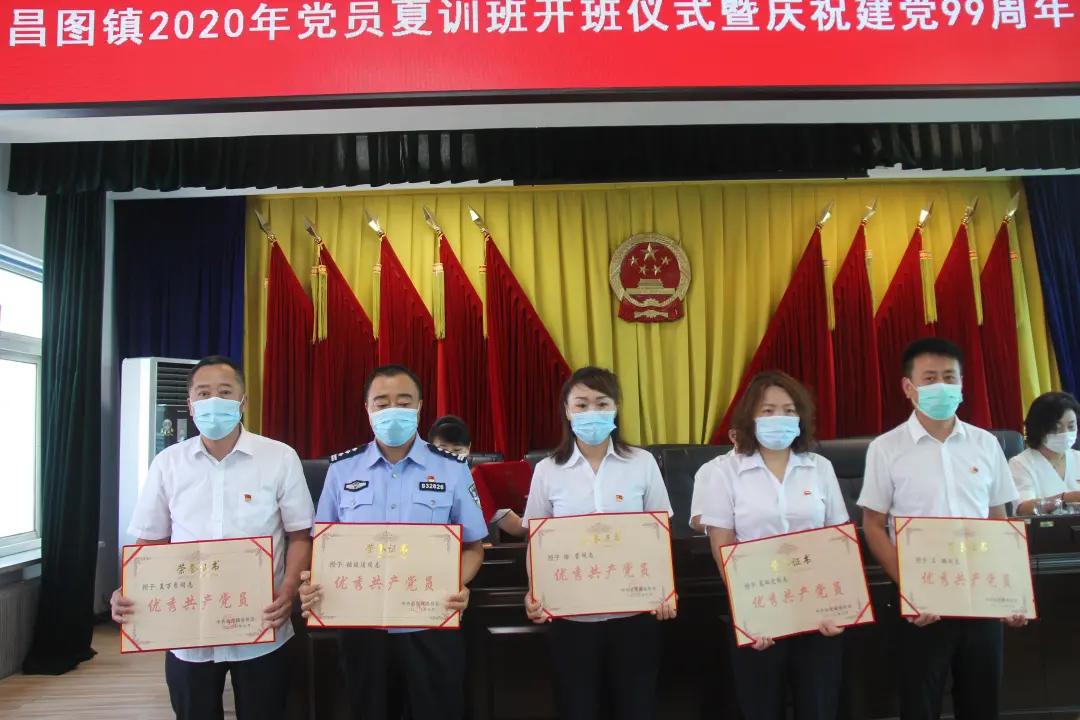 村支部党员夏训动员讲话,党员夏训开班仪式