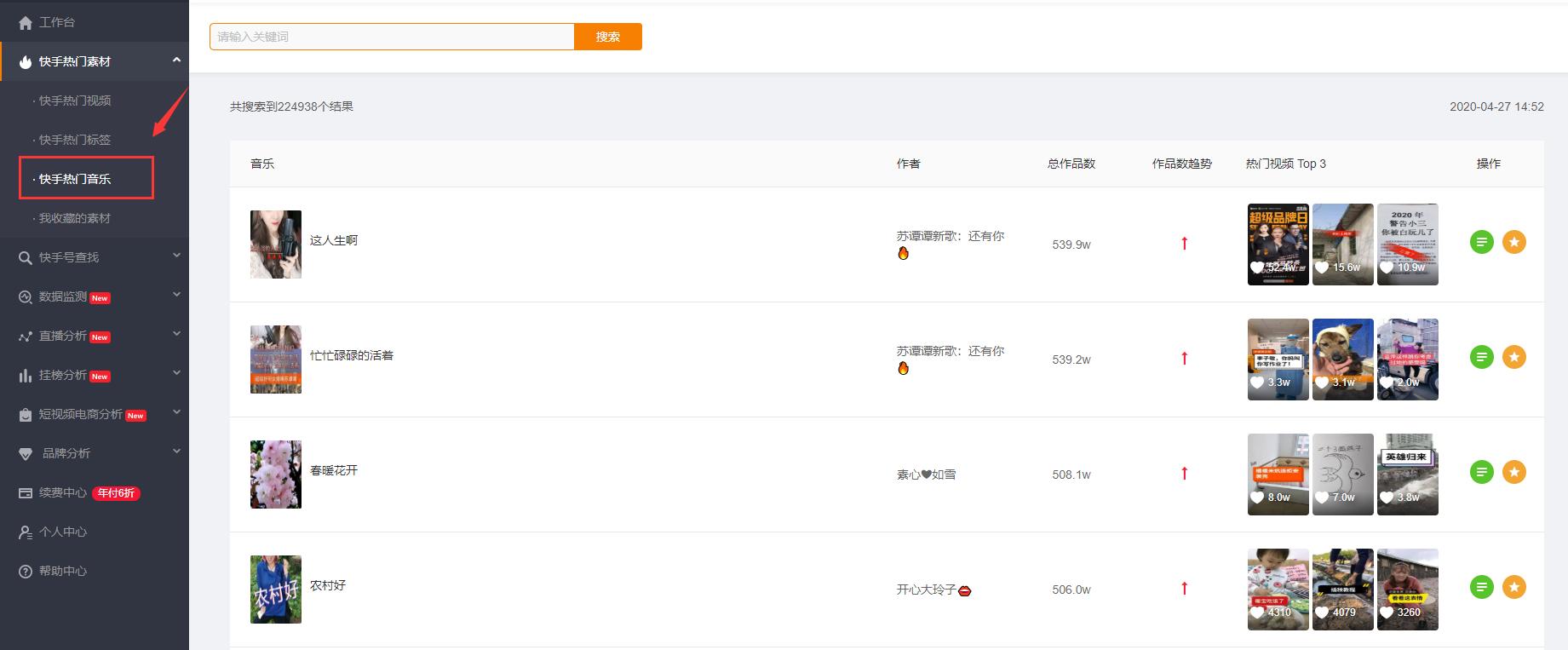 快手涨流量小技巧,快手账号吸引粉丝注意事项