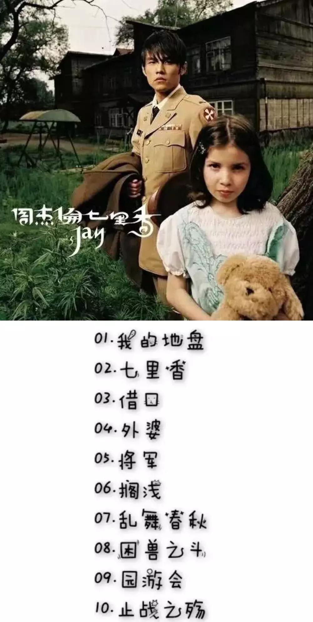 为情怀买单完整视频,为情怀买单周杰伦