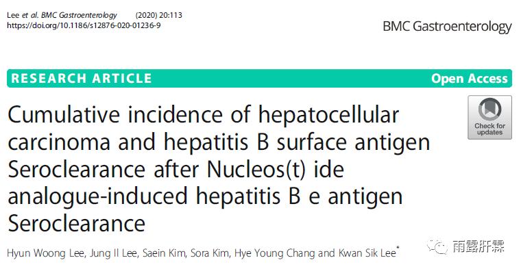 NA治疗获得HBeAg清除的慢乙肝患者肝癌发生风险仍然较高